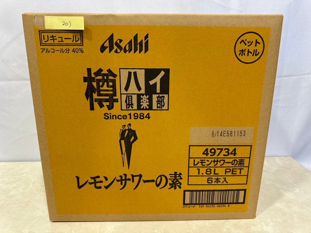 20) 格安！アサヒ「樽ハイ倶楽部レモンサワ一の素 1800ml」の6本セット