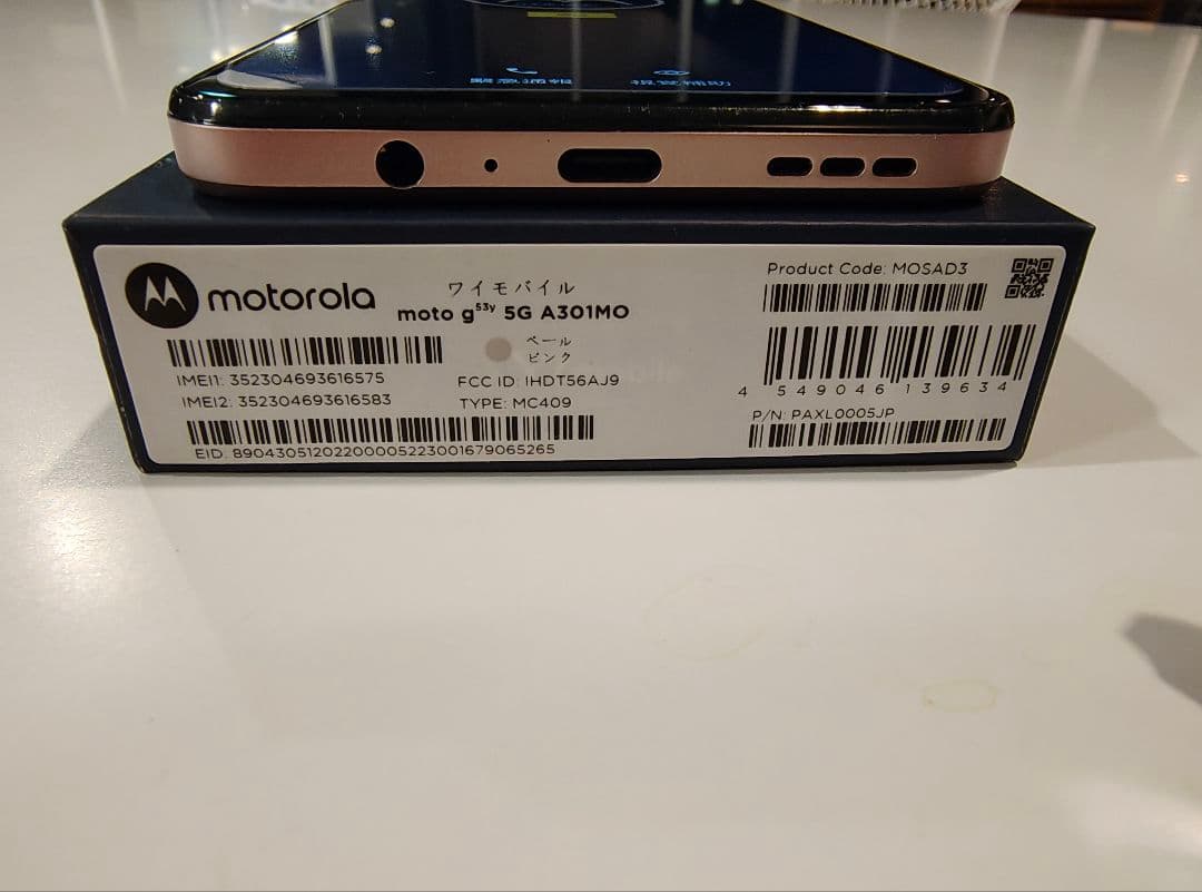 moto g53y 5G ペールピンク（ロゴ入りケース、ガラスフィルム付き）