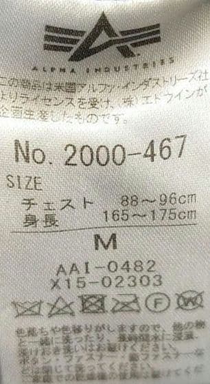 【美品】ALPHA INDUSTRIES MA-1 リバーシブル　M ネイビー