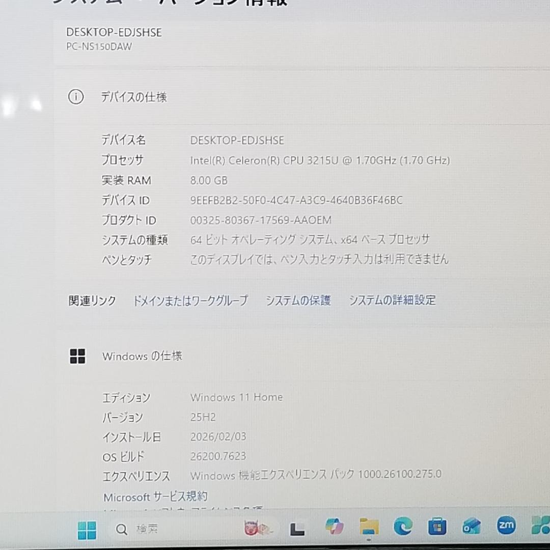 大容量 Win11 DVD再生可 即使用可ノートPC NEC (E3297)