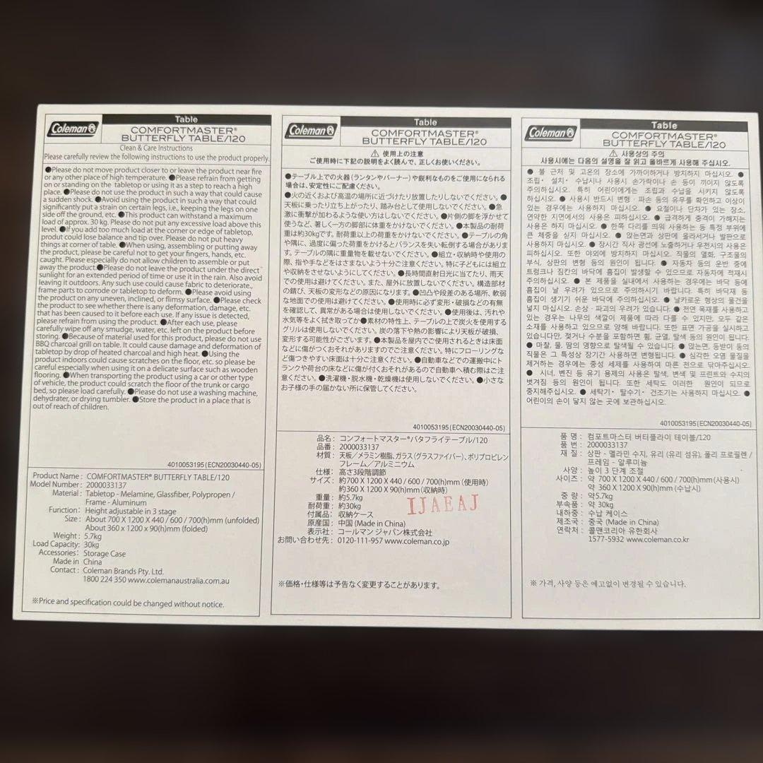 コールマン マスターシリーズ バタフライテーブル 120