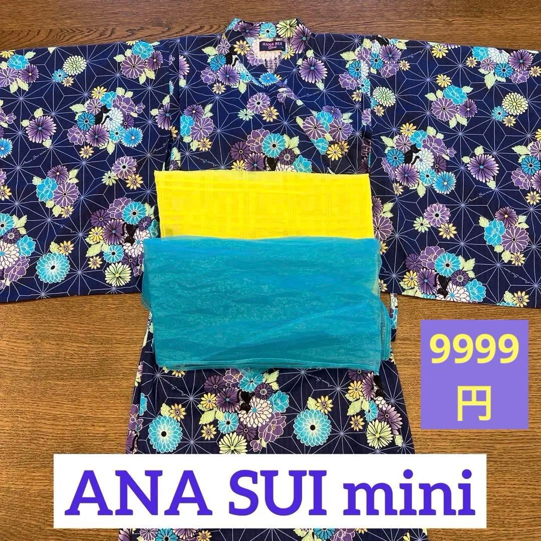 アナスイミニ　浴衣　140cm