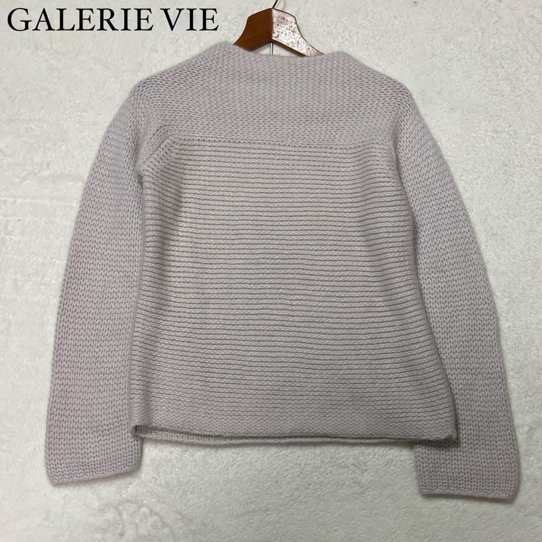 GALERIE VIE カシミヤ100% ニット カットソー 編み込み