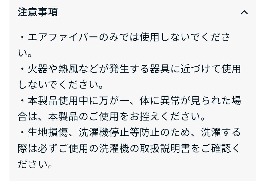 田中みな実さん　エアウィーヴ　枕　ストレートネック用