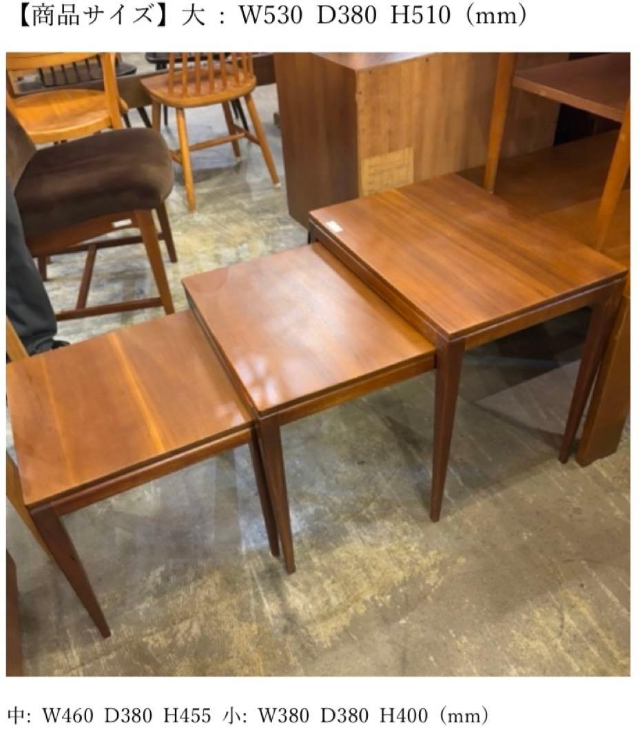 【美品】70B イギリス ヴィンテージ チーク ネストテーブル　家具