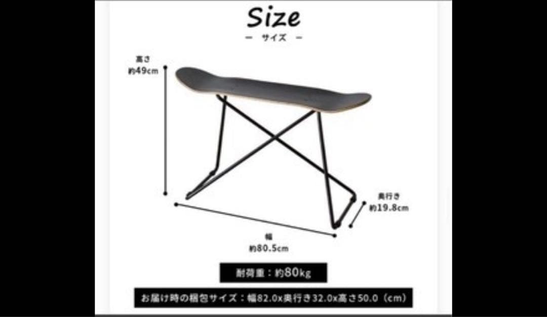 スケボースツール ベンチ ラック 飾り棚 スケートボード スケボー ブルックリン