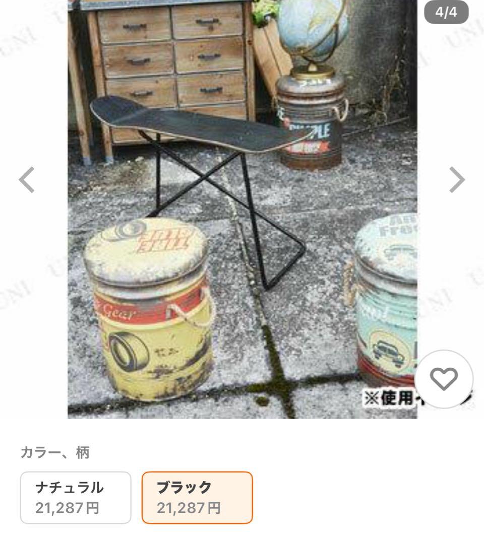 スケボースツール ベンチ ラック 飾り棚 スケートボード スケボー ブルックリン