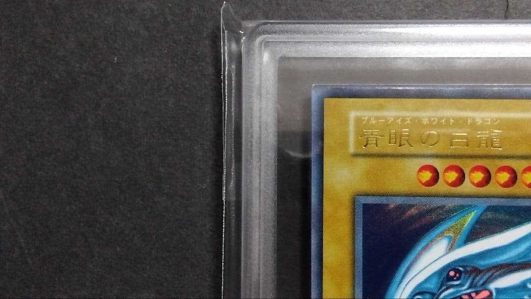 K*様 【ARS8】「青眼の白龍」初期 ウルトラ STARTERBOX ブルーア