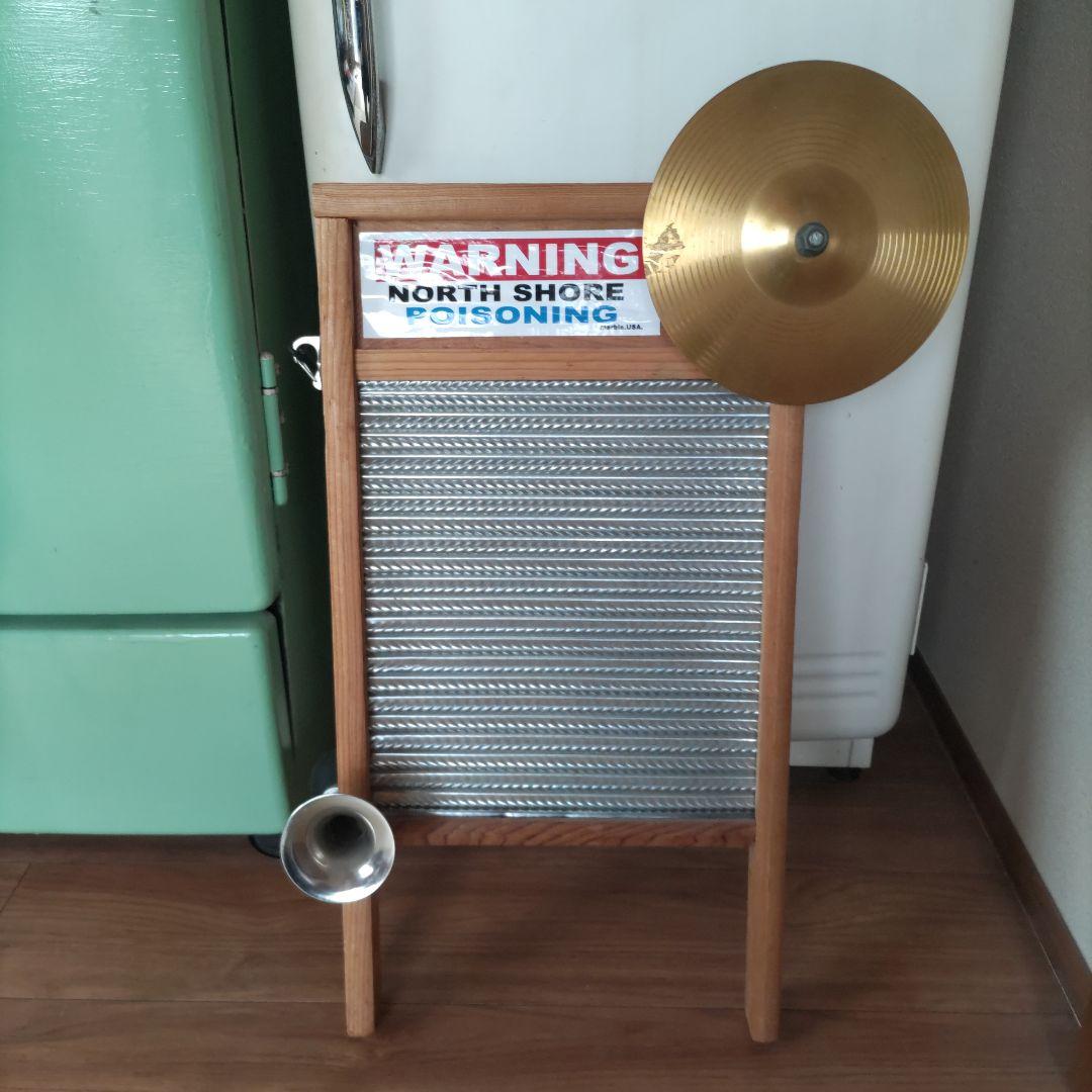 ウォッシュボード