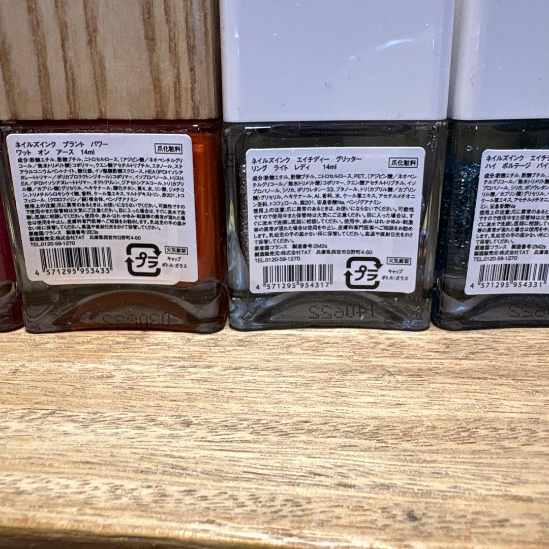 ネイルズインク