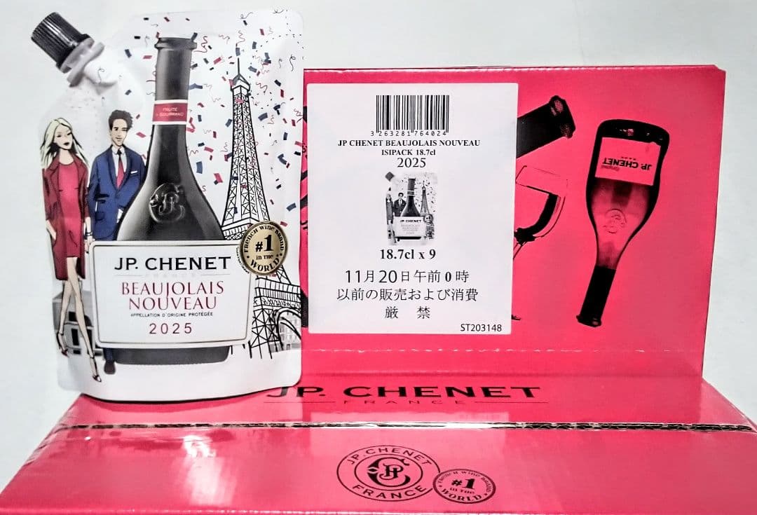 大人気の赤ワイン(2025年版 ボジョレーヌーボーイージーパック)20個新品激安
