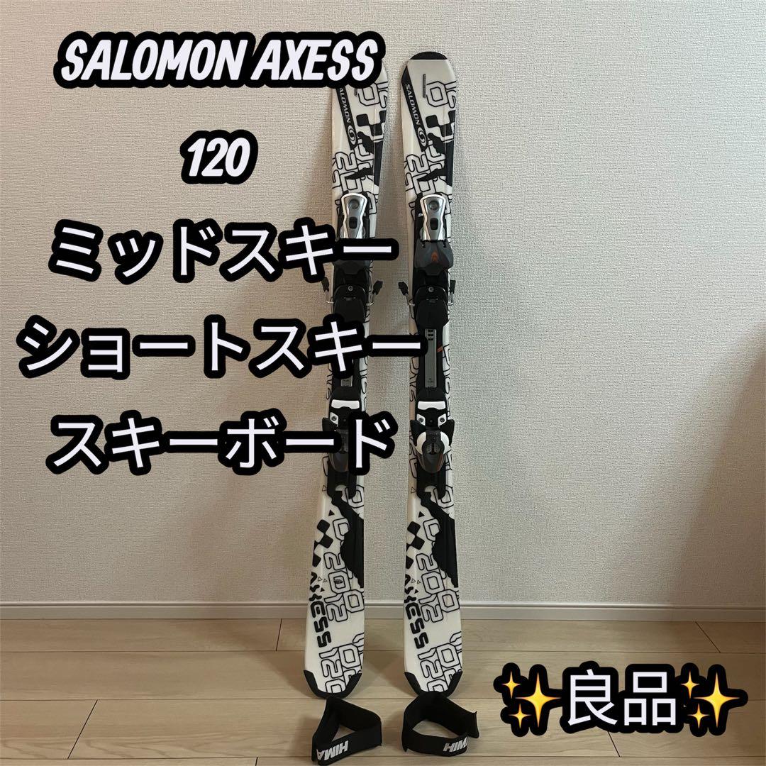 SALOMON AXESS 120 ミッドスキー ショートスキー スキーボード