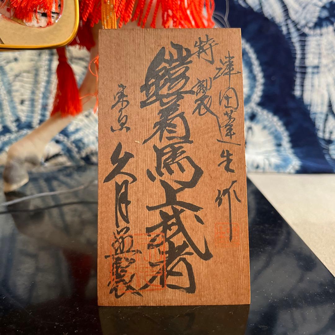 五月人形　武者人形