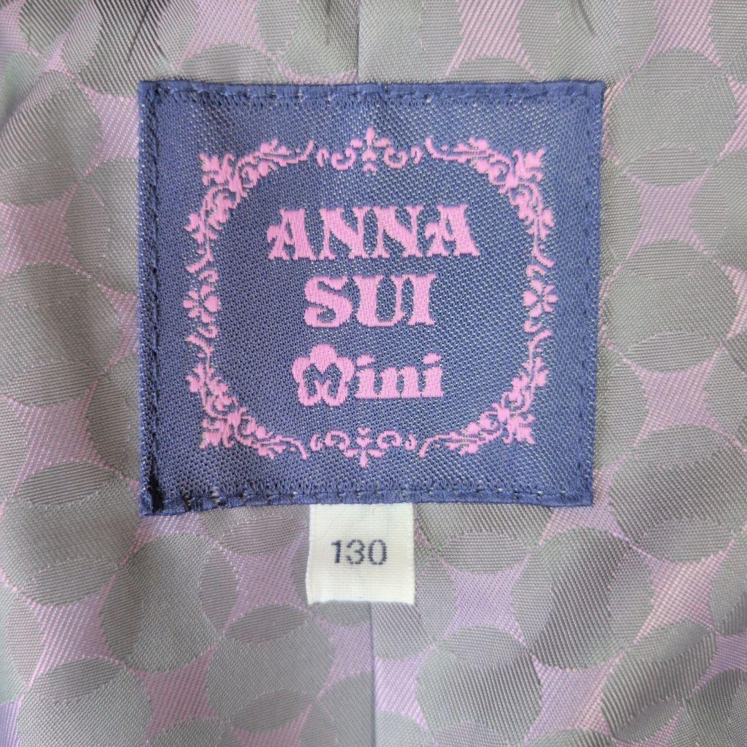 ANNASUI mini アナスイ ロングコート ファー 2way 紺色 130