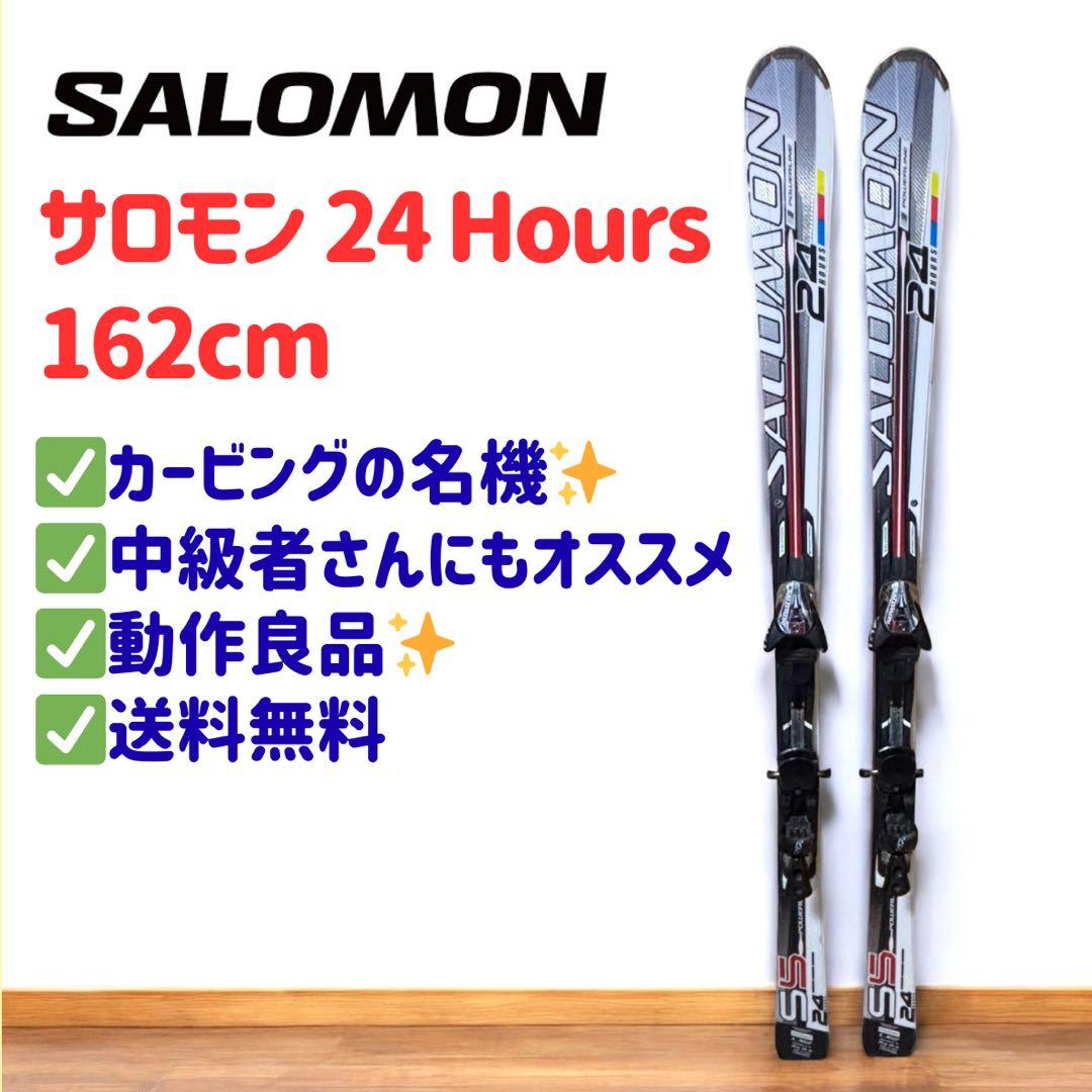 【カービング名作】SALOMON 24Hours 162cm 中級者向け スキー