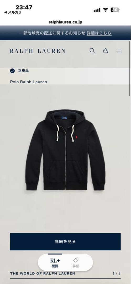 POLOラルフローレン ジップパーカー