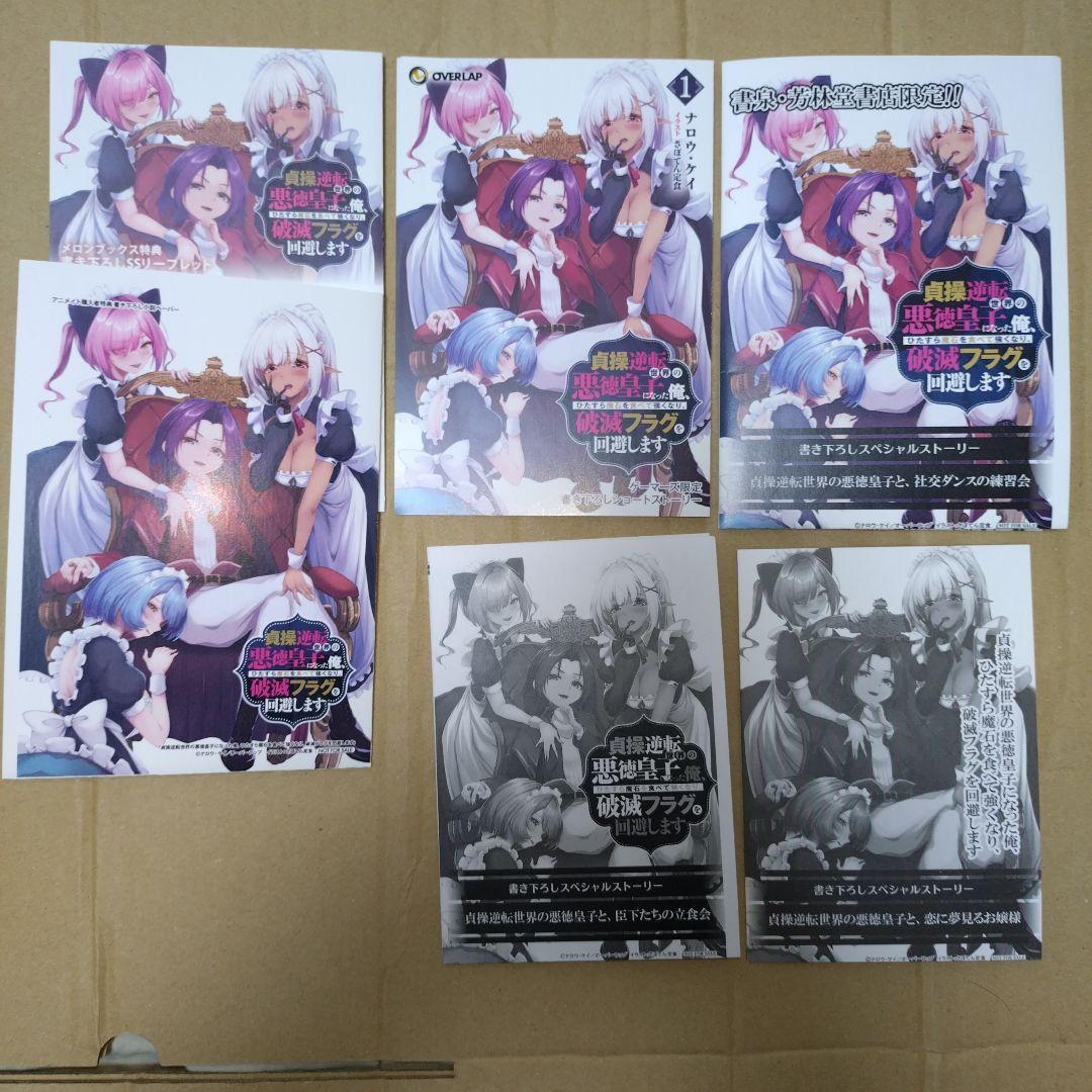 そら様 リクエスト 5点 まとめ商品