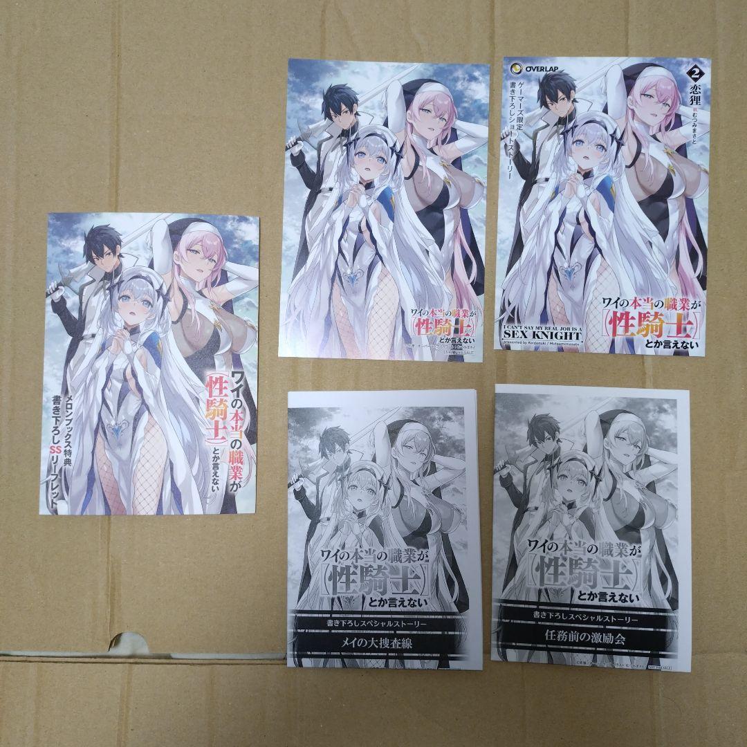 そら様 リクエスト 5点 まとめ商品