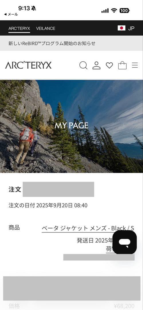 アークテリクス ベータ ジャケット