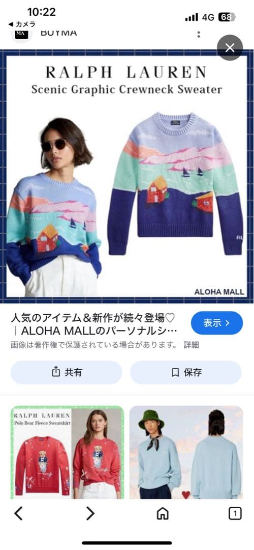 ラルフローレン　シーニックグラフィッククルーネックセーター