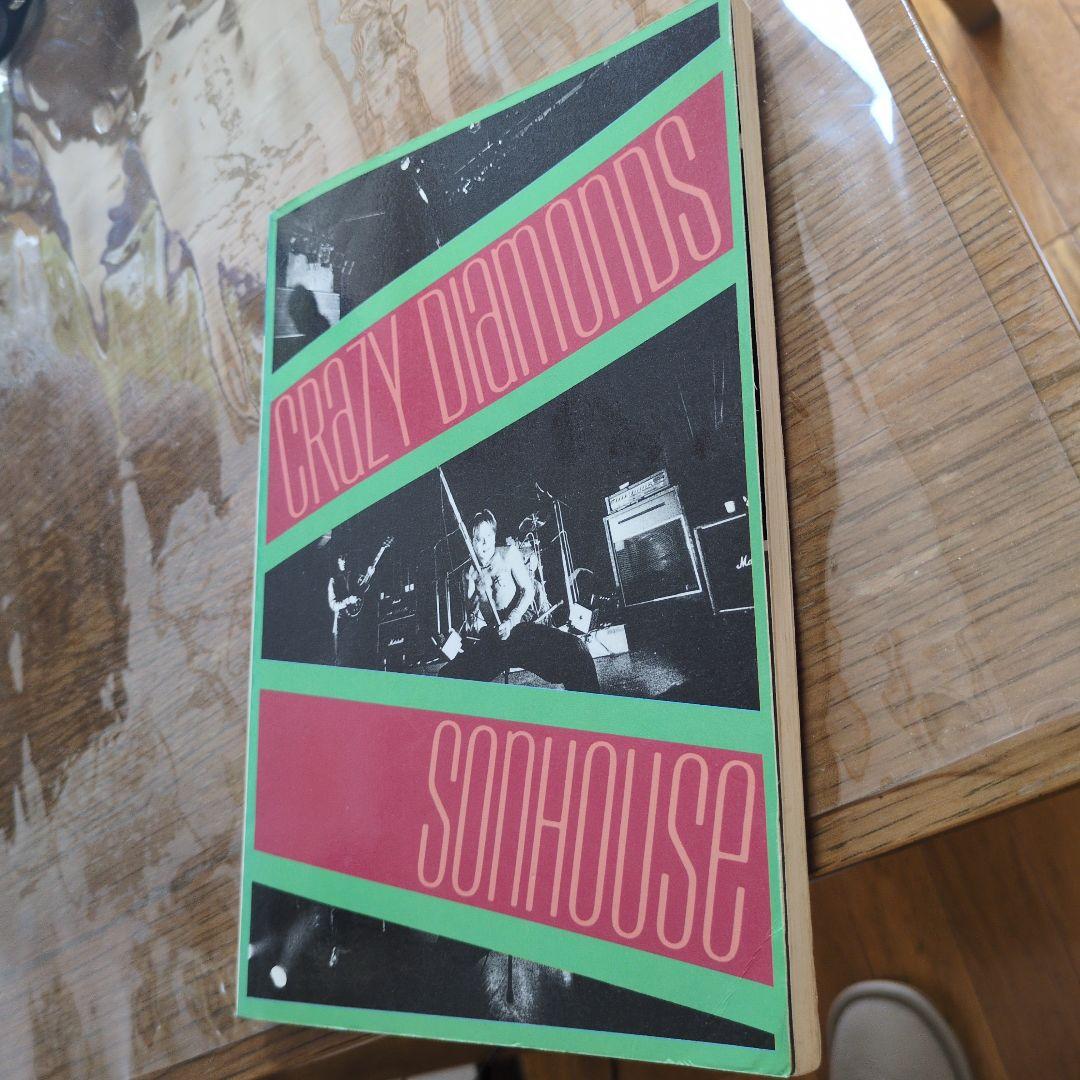 サンハウス★クレイジーダイヤモンズ　バンドスコア