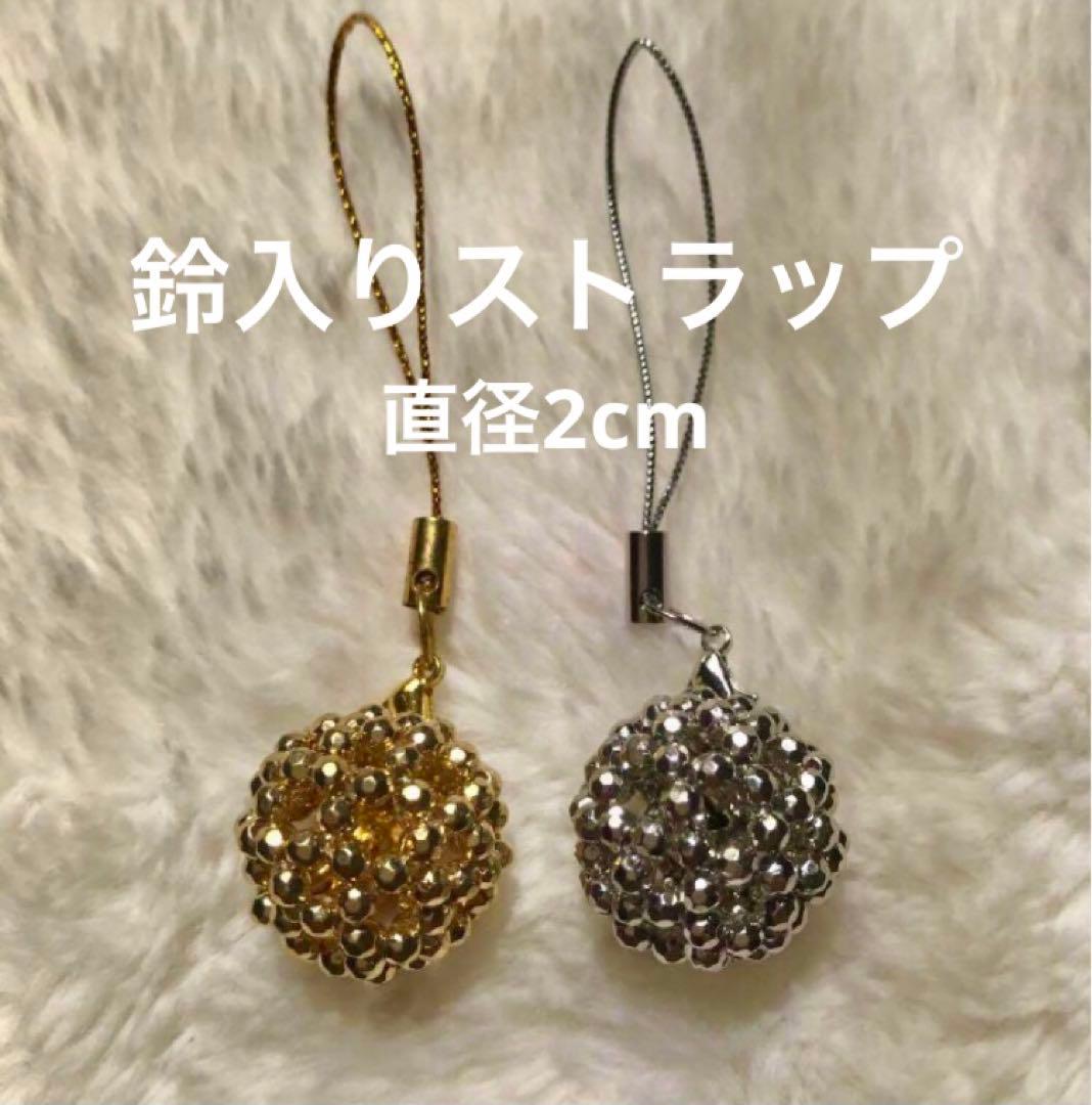 フラーレンクリエーター作　ビーズストラップ　ビーズ製品