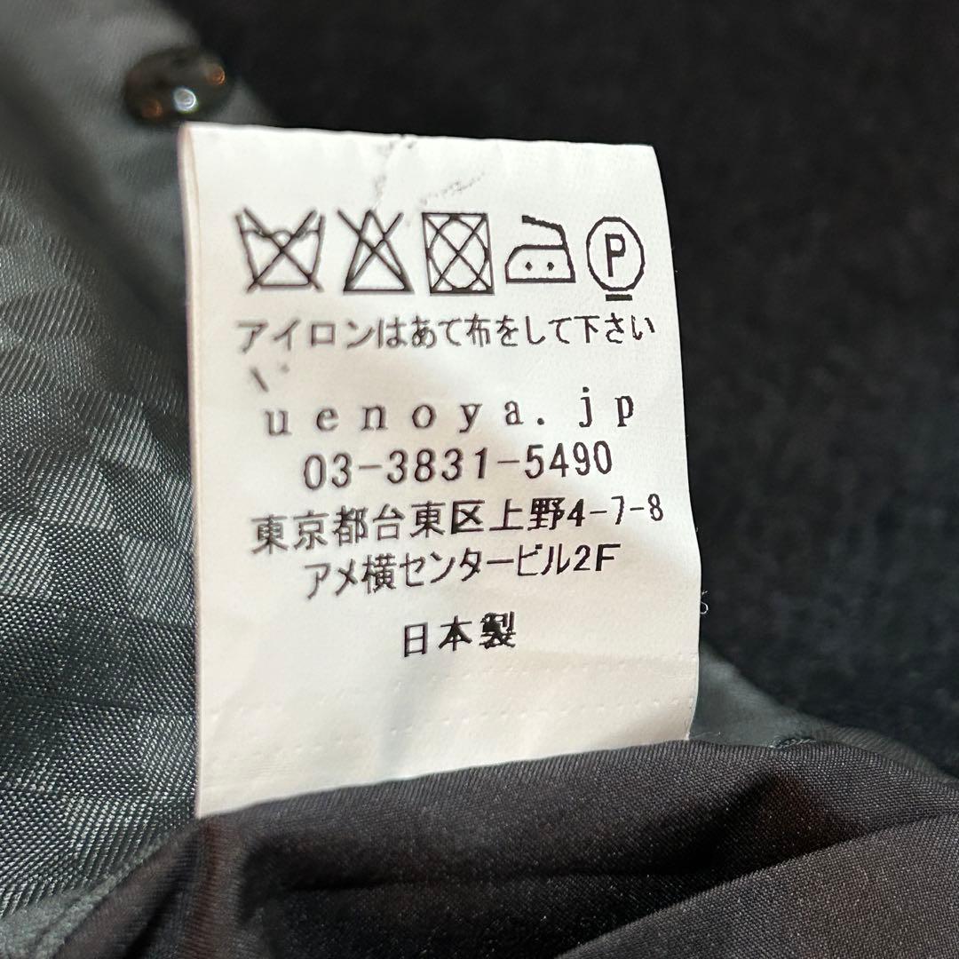 上野屋 uenoya アンゴラ混 ウール ロングコート ダブルブレスト