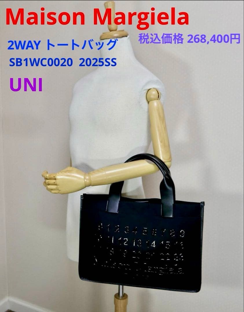 26.84万円 Maison Margiela 2WAY トートバッグ UNI