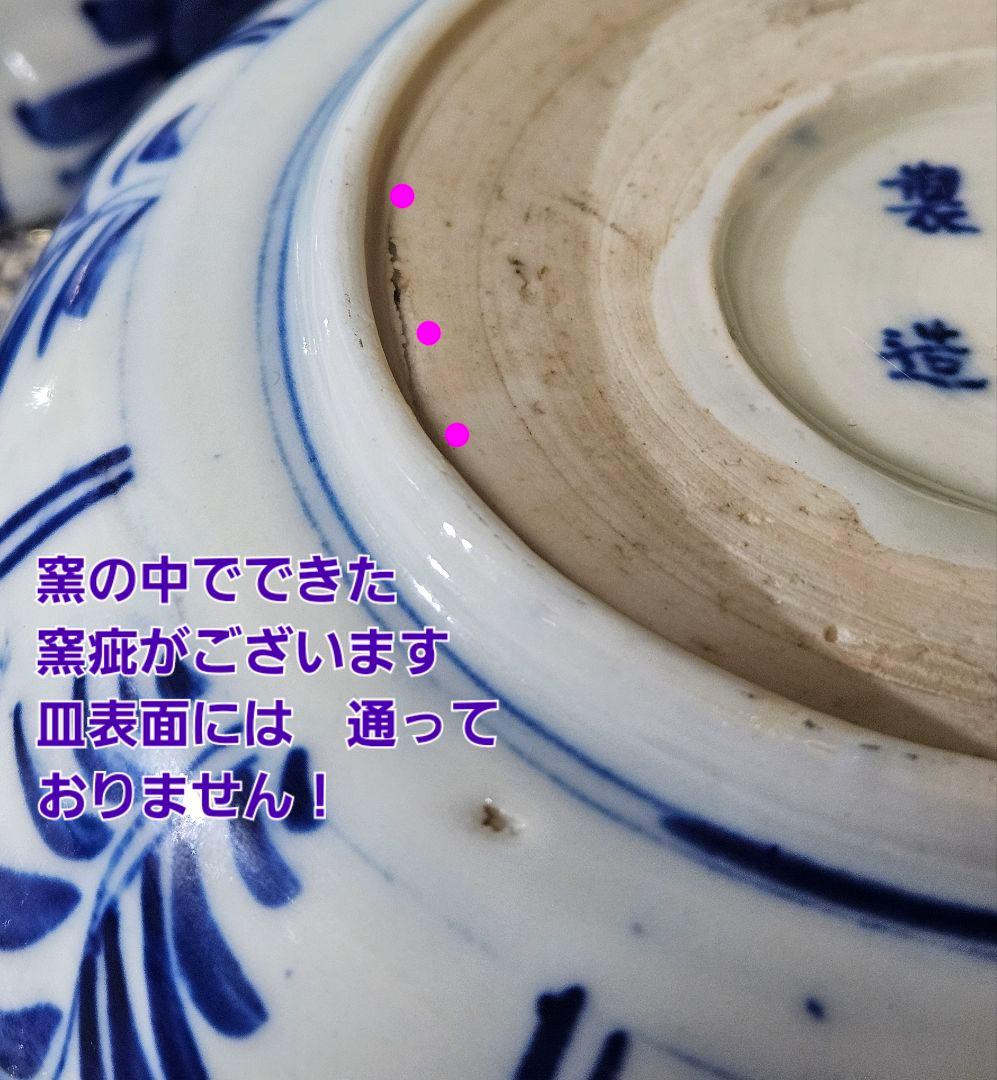 上作品❗️明治時代　古伊万里　錦手　花に鳳 凰　大振なます皿2客　径17.6cm