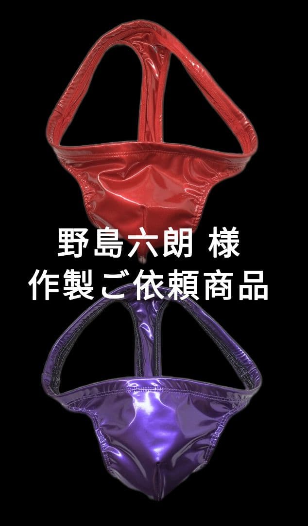 エナメル素材 Wタイプ（内外両面エナメル）インナー Tバック