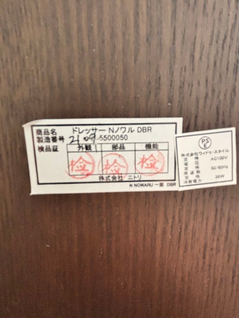 【2/1 23:59まで】ニトリ　一面鏡ドレッサー【送料込　椅子別売り】