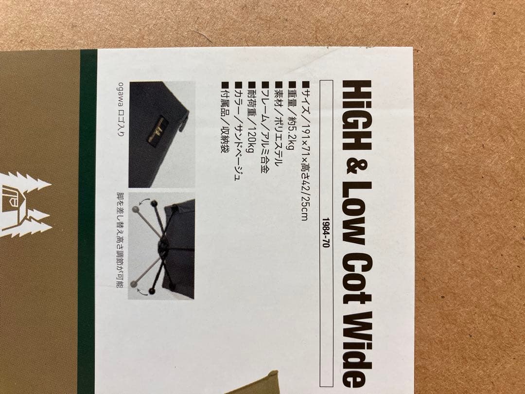 キャンバス製折りたたみコット ベージュ