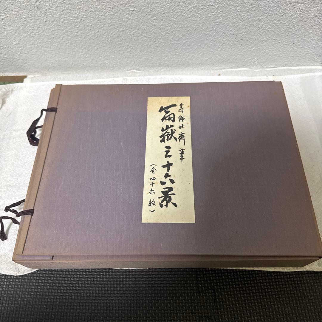 富士山三十景 解説付き 和式製本