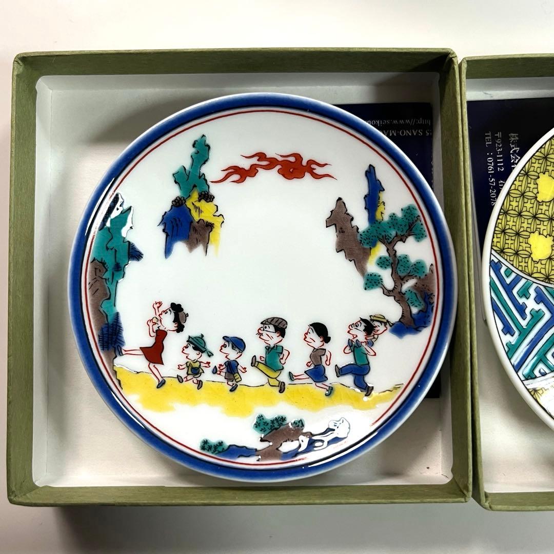 サザエさん九谷焼　豆皿　小皿　2枚セット　サザエさん展限定　レア