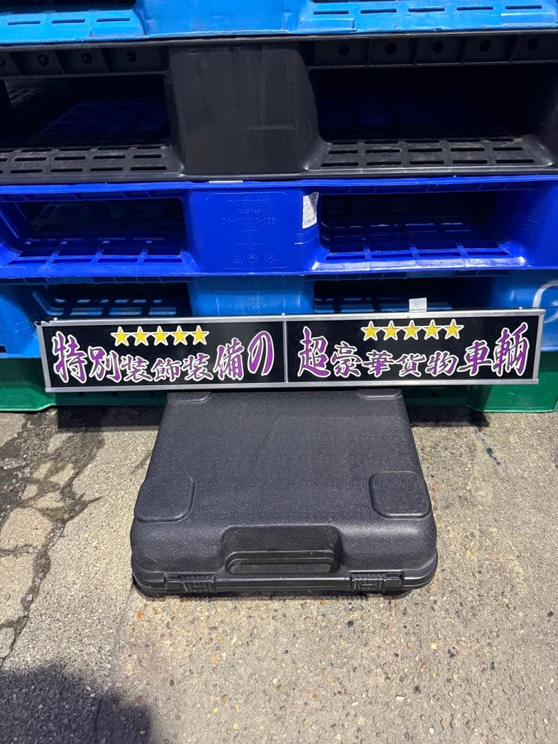 ワンマン灯アンドン カーテンレール挟み込み取り付け仕様 中古