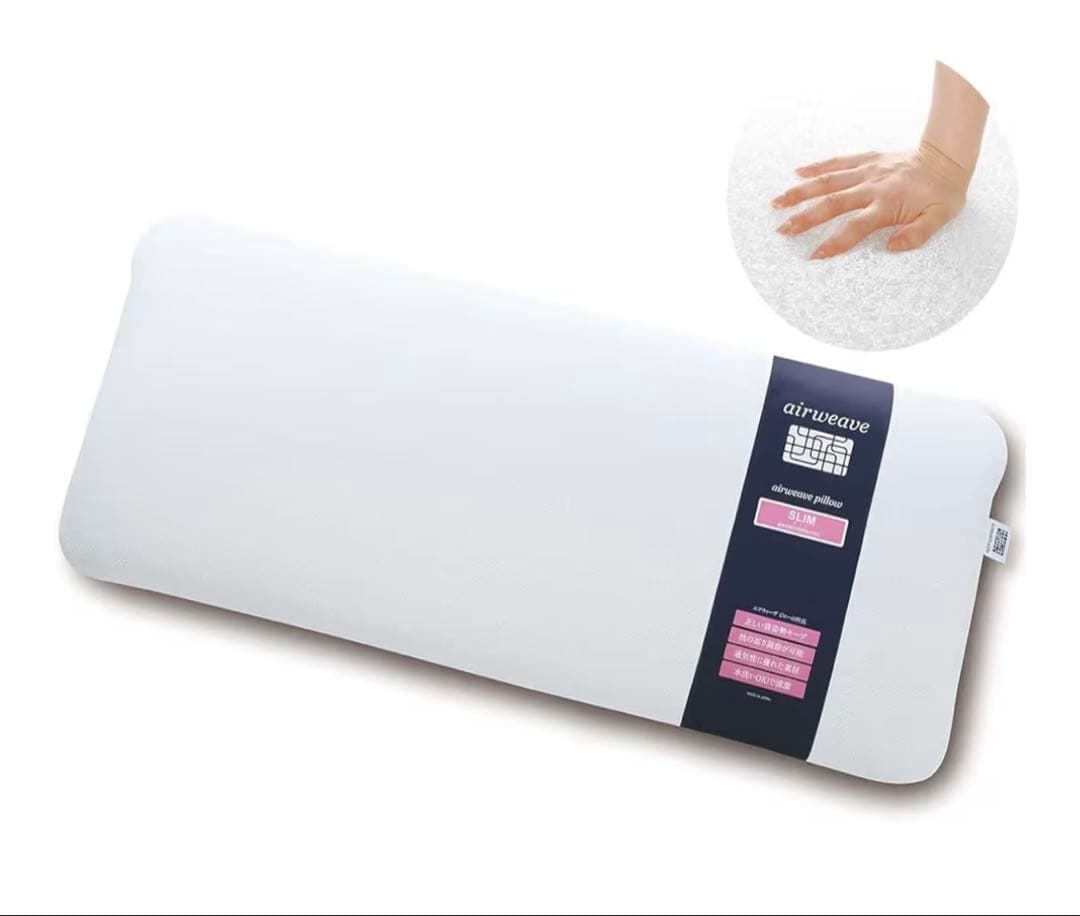 エアウィーブ ピロー スリム（みな実のまくら）