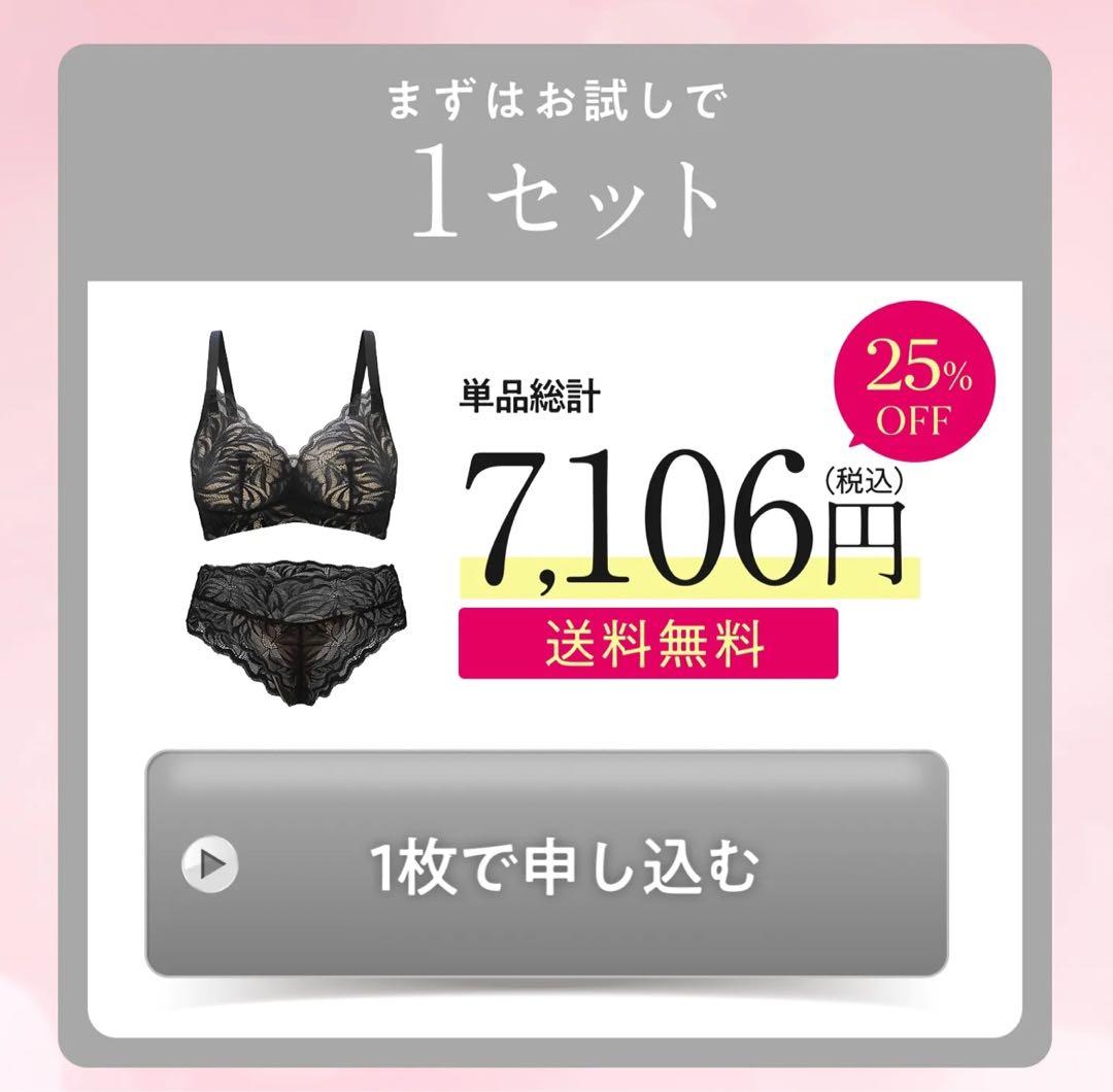 momoful elegant ブラ&吸水ショーツ