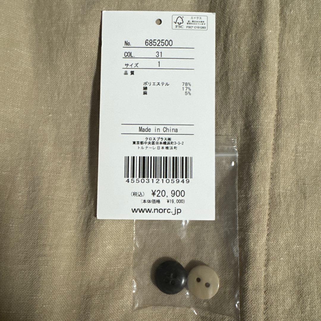 【新品・未使用】CLASSY掲載 N.O.R.C リネン　オールインワン