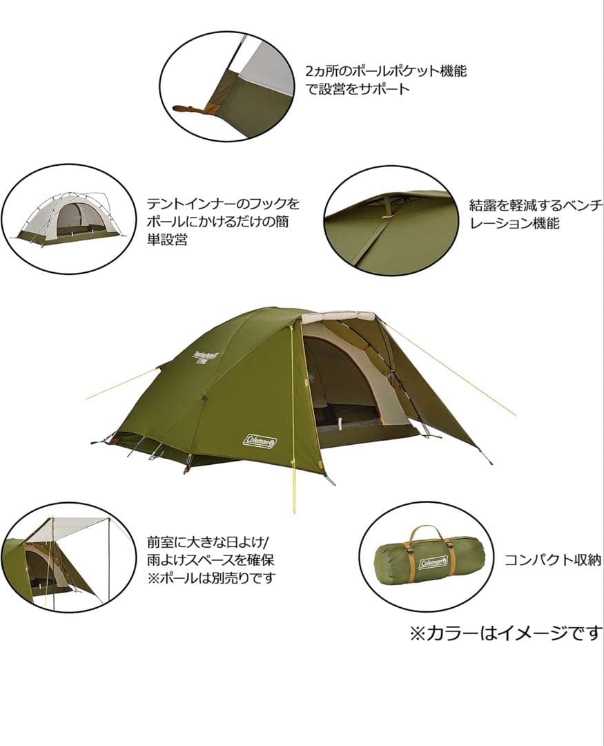 コールマン　ツーリングドームst アッシュカラー　フロアマット付