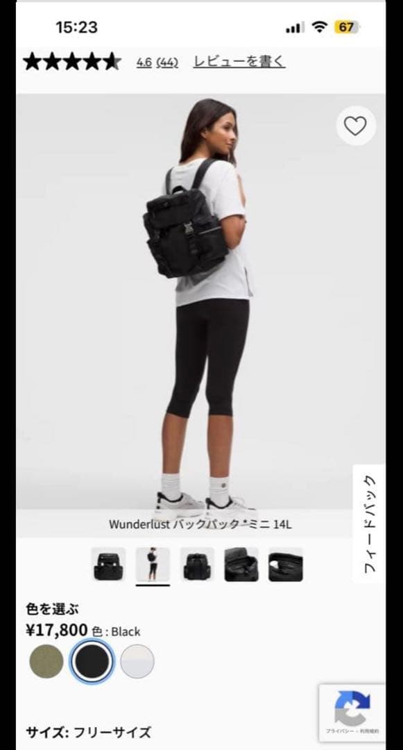 Lululemon Wunderlust バックパック・ミニ 14L ブラック