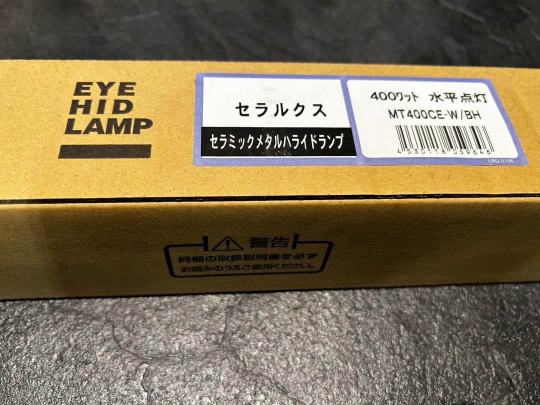 ネスティア EYE HID LAMP MT400CE-W/BH 400W