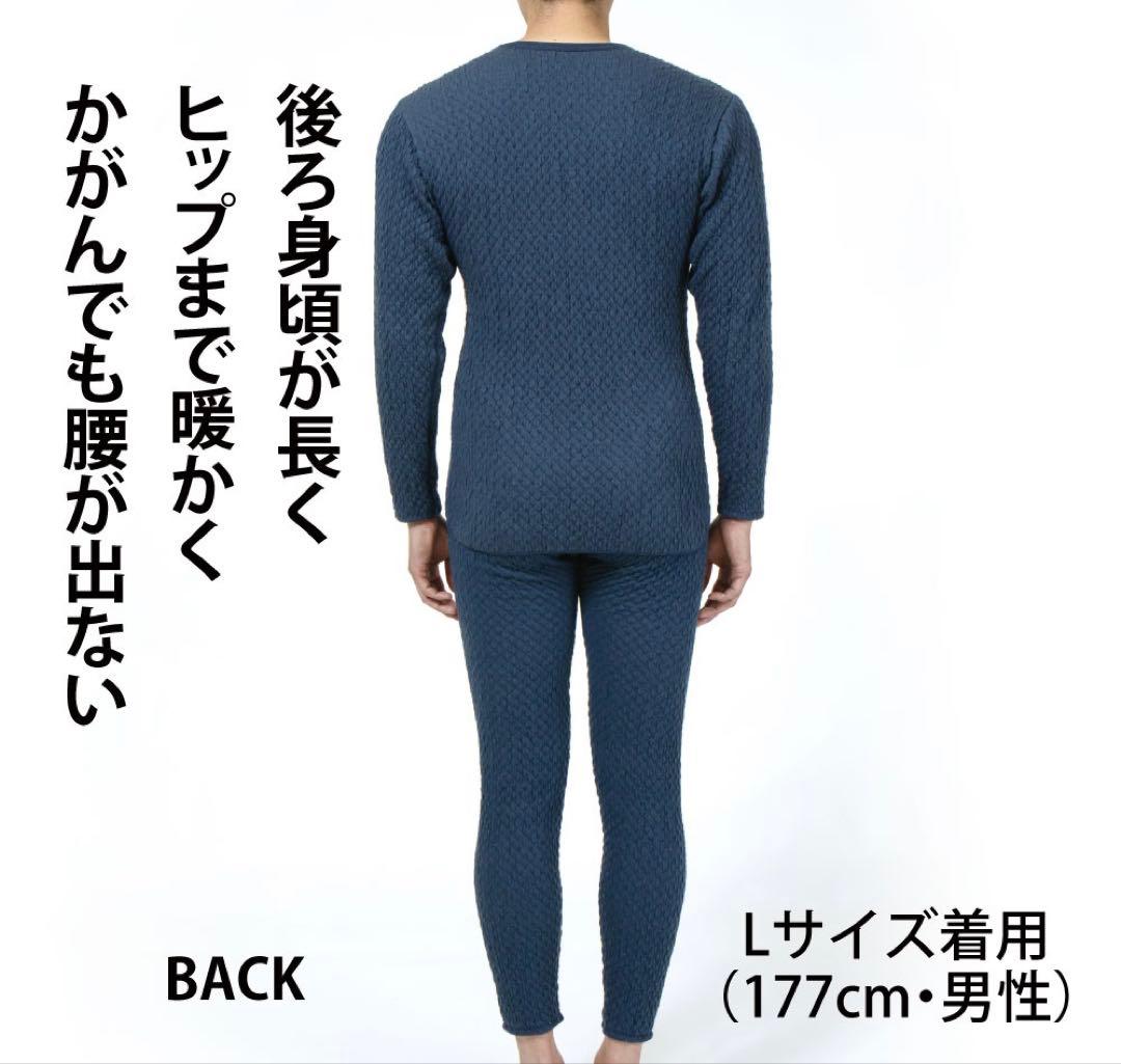 【正規品】ひだまり肌着 チョモランマ 紳士ズボン下LＬ 箱なし特価 QMS953