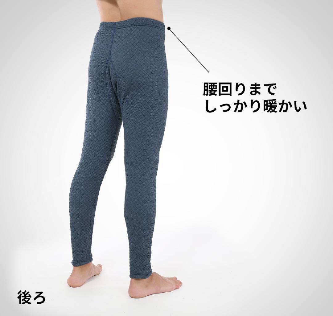 【正規品】ひだまり肌着 チョモランマ 紳士ズボン下LＬ 箱なし特価 QMS953