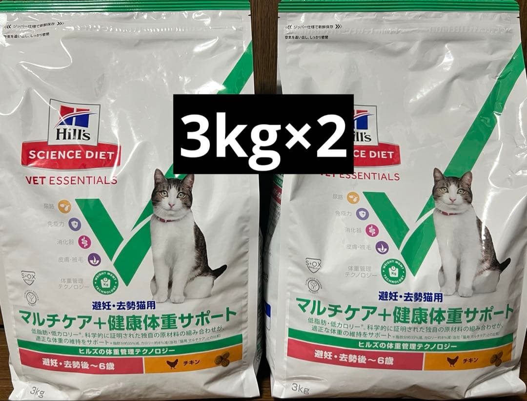 ヒルズ 猫用 マルチケア＋健康体重サポート避妊・去勢後～6歳 チキン3kg×2