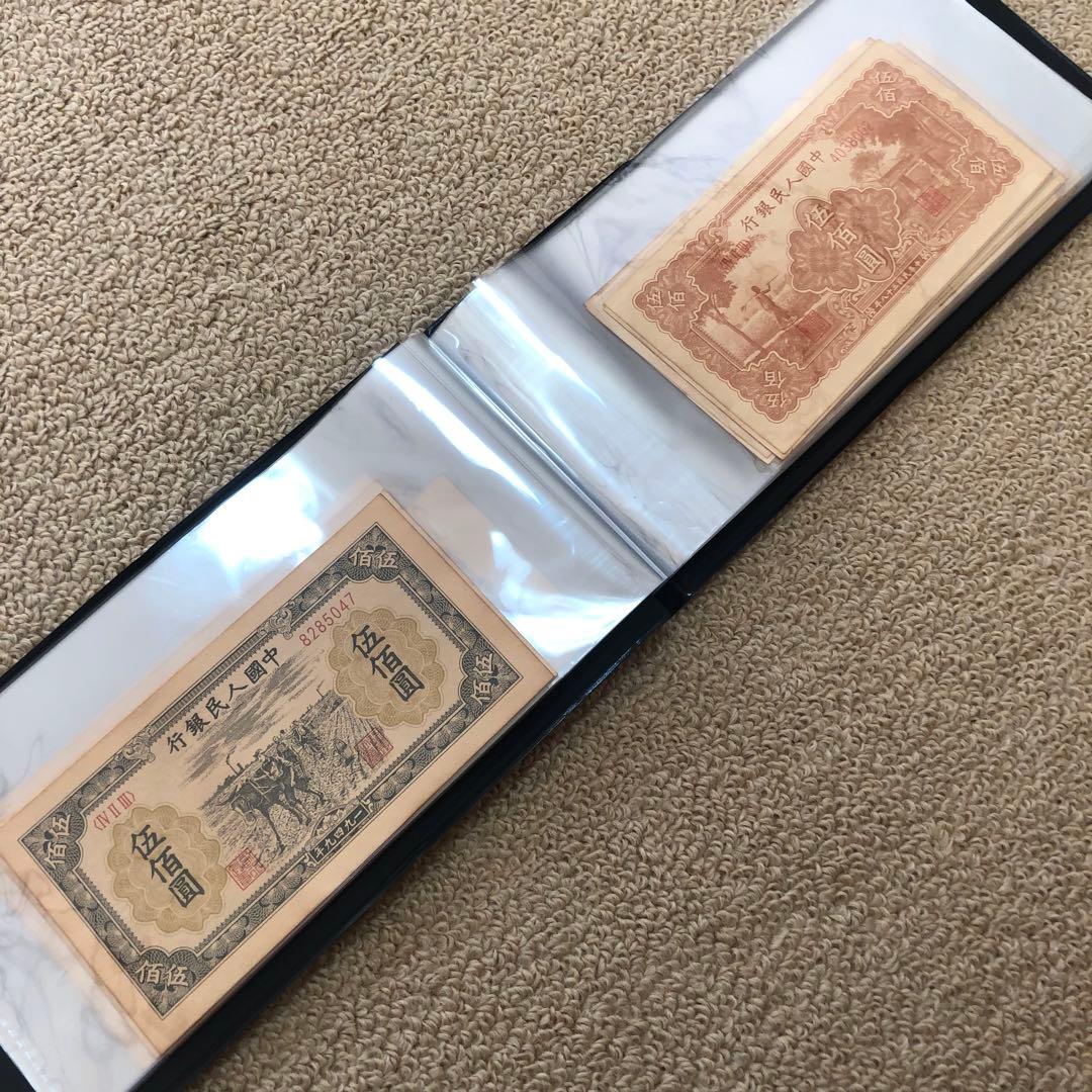古銭　第1版人民幣紙幣　廃盤紙幣冊　紙幣　見本券セット60枚　永久保存版 旧蔵品