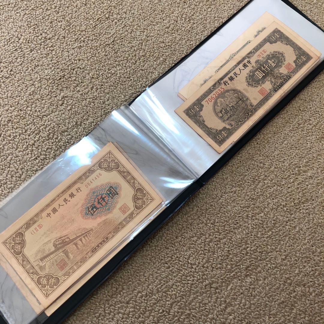 古銭　第1版人民幣紙幣　廃盤紙幣冊　紙幣　見本券セット60枚　永久保存版 旧蔵品