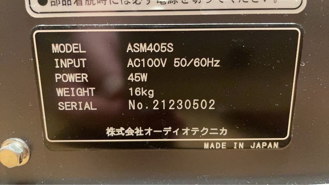 オーテック　ASM405S 業務用シャリ玉ロボット　美品！送料無料！