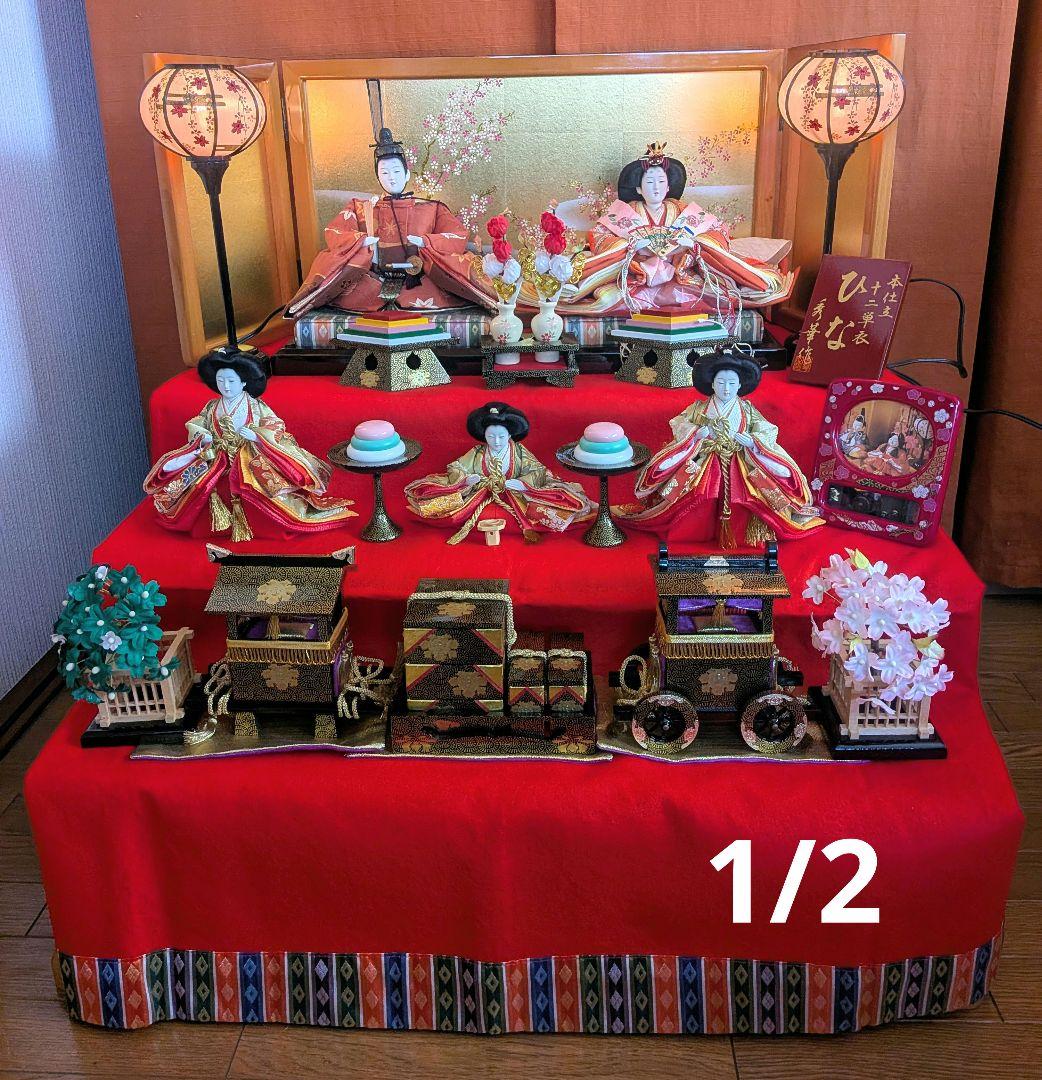 ひな祭り 雛人形　三段飾り　オルゴール付　秀華作　1/2（2/2の購入も必要）