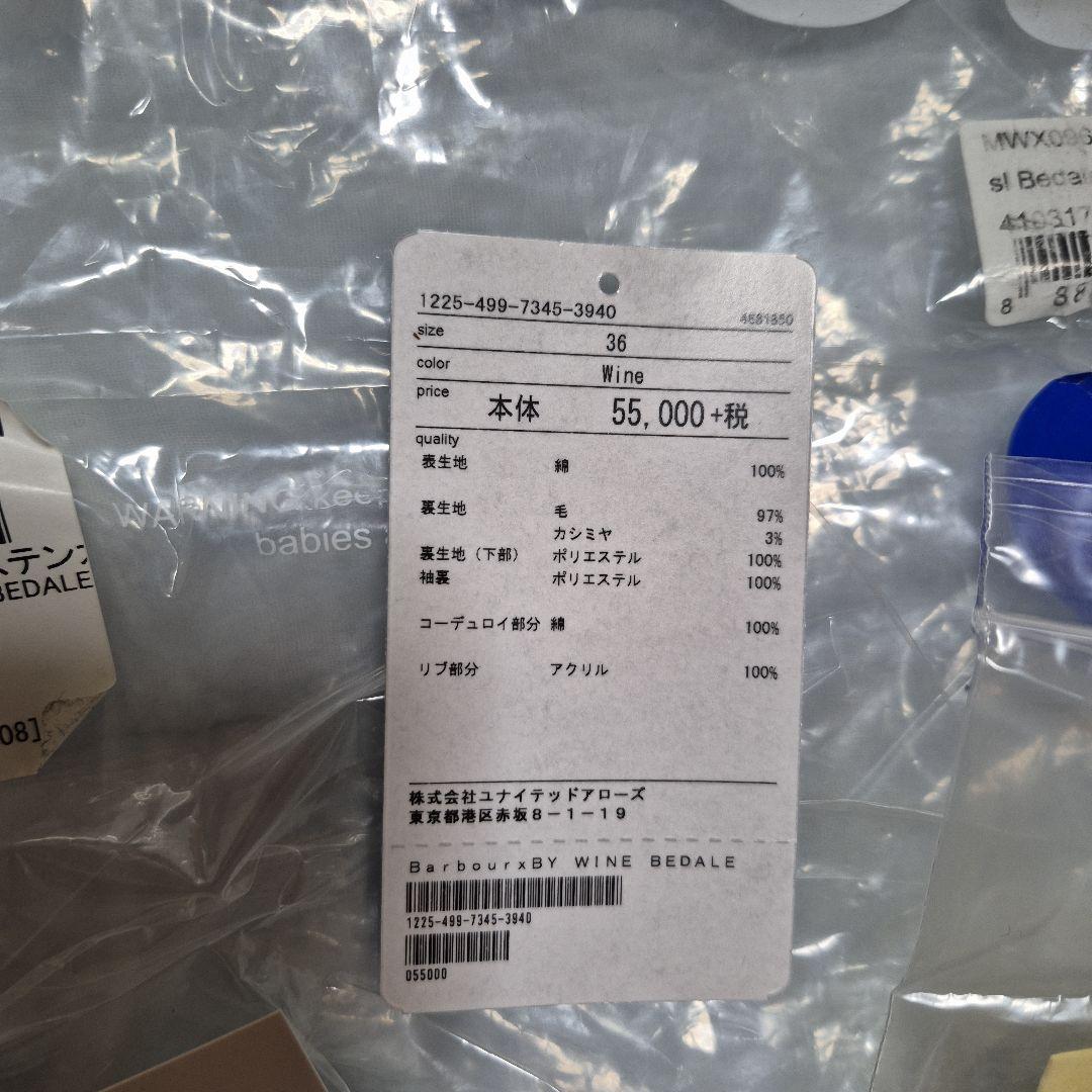 ♪お値下げ♪試着のみ超美品 Barbour × UABY BEDALE SL36