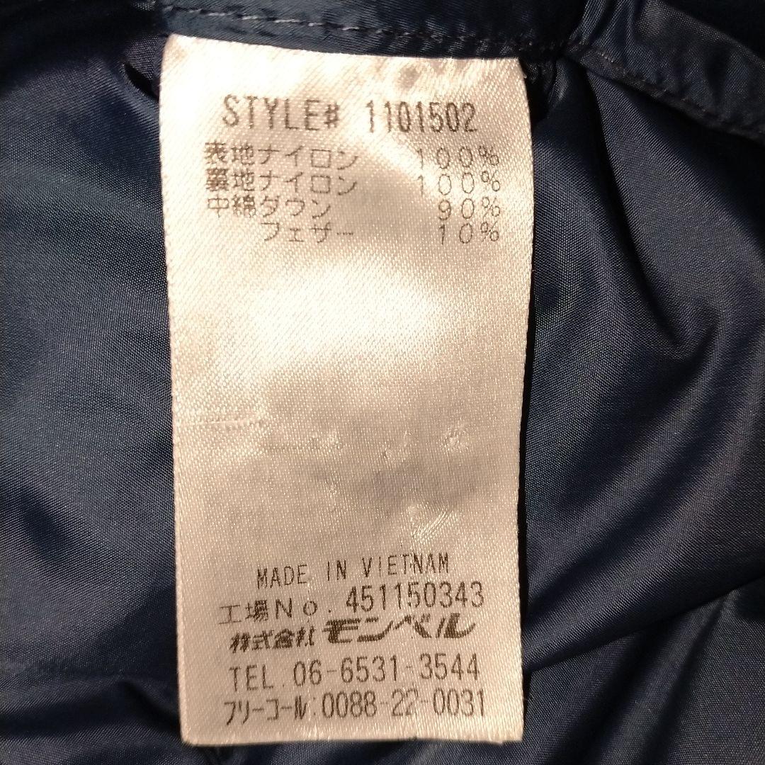 モンベル　パーマフロストライトダウンパーカー　ゴアテックス　M　紺　美品